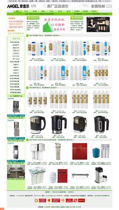安吉尔净水器官网_安吉尔净水器a【饮水机滤芯网站鉴赏】-中企动力