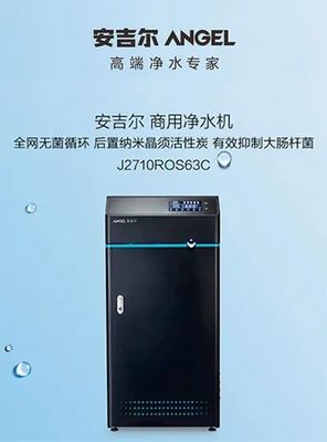 安吉尔获评“全国饮水设备进校园推荐试点单位”