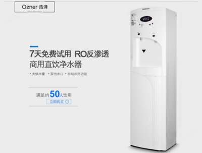 净水器租赁